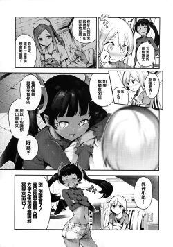 Page 155 of Babbyu Babyu Babyu