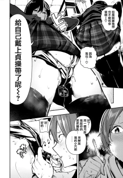 Page 27 of Babbyu Babyu Babyu