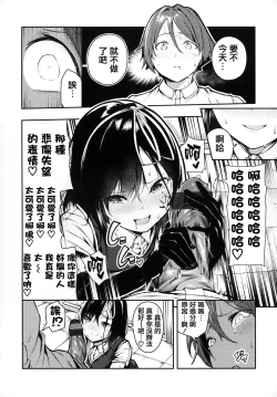 Page 33 of Babbyu Babyu Babyu