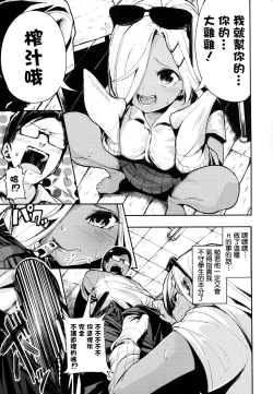 Page 47 of Babbyu Babyu Babyu