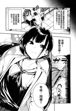 Page 69 of Babbyu Babyu Babyu