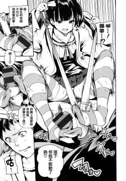 Page 73 of Babbyu Babyu Babyu