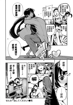 Page 92 of Babbyu Babyu Babyu