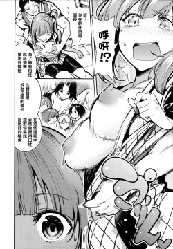 Page 98 of Babbyu Babyu Babyu