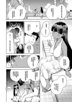 Page 2 of RESORT LOVER