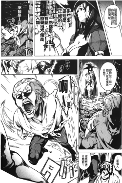 Page 118 of reincarnation| 少女被掠奪侵占的肉體