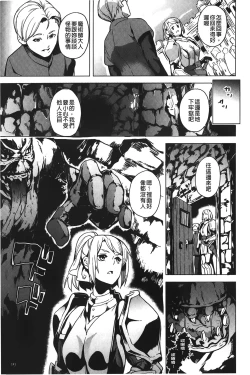 Page 143 of reincarnation| 少女被掠奪侵占的肉體