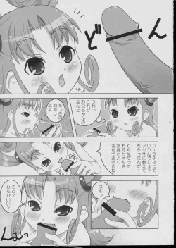 Page 12 of Kurukuru School