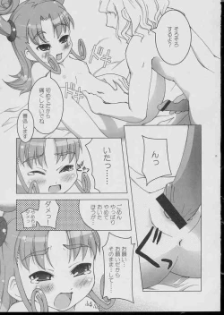 Page 14 of Kurukuru School