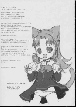 Page 20 of Kurukuru School