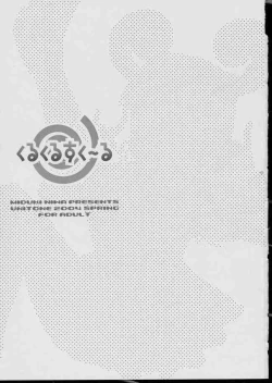 Page 2 of Kurukuru School