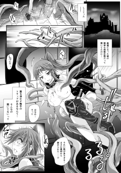 Page 3 of Mashoku no Nikutsubo