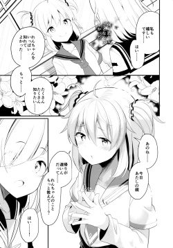 Page 9 of Suzuran no Hanakotoba