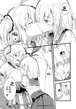 Page 28 of Suzuran no Hanakotoba