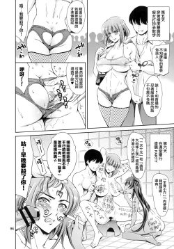 Page 7 of Oboro-sama Get da ze