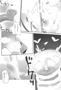 Page 20 of Boshi Soukan 2