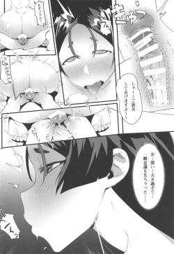 Page 26 of Boshi Soukan 2