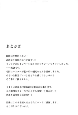 Page 31 of Boshi Soukan 2