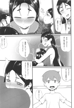 Page 4 of Boshi Soukan 2