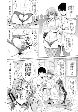 Page 6 of Oboro-sama Get da ze