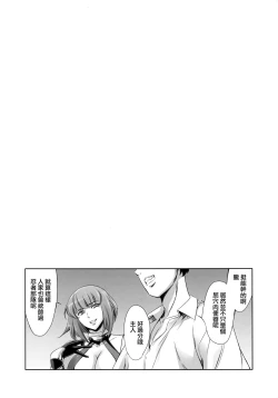 Page 3 of Are? Ingrid-san Konna Toko ni mo Hokuro Attansu ne w
