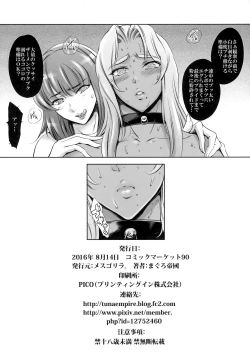 Page 8 of Are? Ingrid-san Konna Toko ni mo Hokuro Attansu ne w