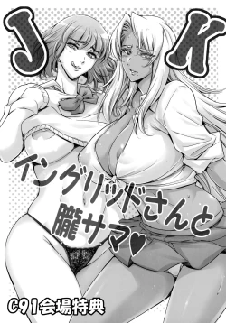 Page 1 of JK Ingridsama