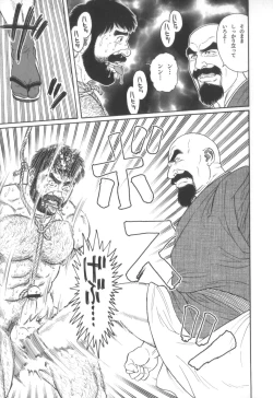 Page 110 of House of Brutes Vol 2