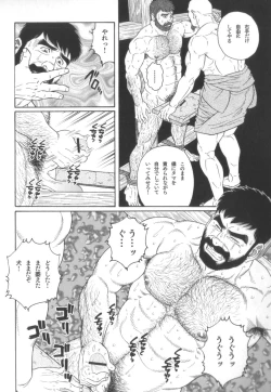 Page 125 of House of Brutes Vol 2