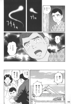 Page 187 of House of Brutes Vol 2