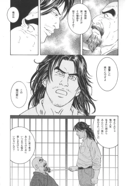 Page 196 of House of Brutes Vol 2