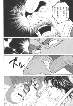 Page 201 of House of Brutes Vol 2