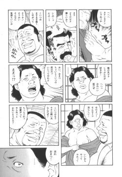 Page 248 of House of Brutes Vol 2