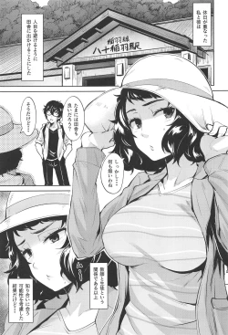 Page 2 of Jitsu wa Kawakami no Hou ga Sessei Dekinai Setsu