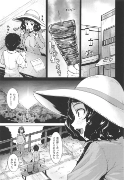 Page 4 of Jitsu wa Kawakami no Hou ga Sessei Dekinai Setsu