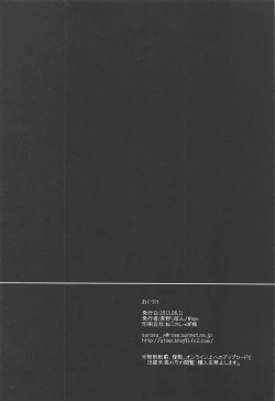 Page 17 of Sachiko to XXX