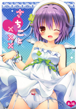 Download Sachiko to XXX