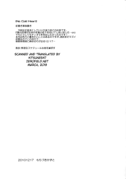 Page 2 of No Cold Heart