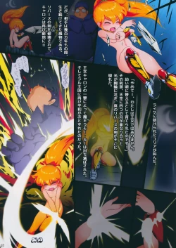 Page 26 of Shin Choujigen Densetsu Rall