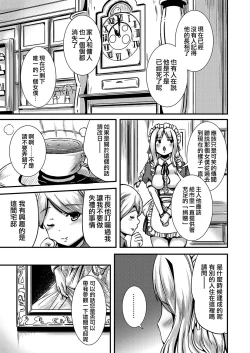 Page 8 of Maiden Carnation