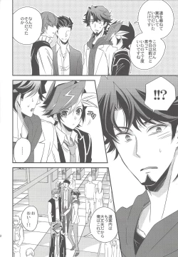 Page 11 of Hikari no umi ni kakeru hashi