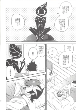 Page 13 of Hikari no umi ni kakeru hashi