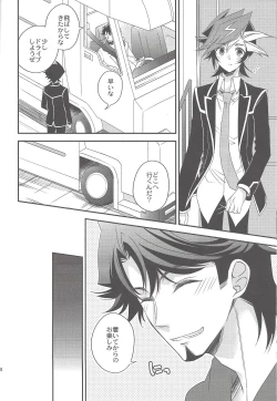 Page 17 of Hikari no umi ni kakeru hashi