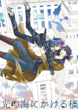 Page 1 of Hikari no umi ni kakeru hashi