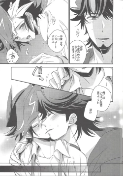 Page 24 of Hikari no umi ni kakeru hashi