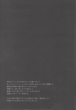 Page 26 of Hikari no umi ni kakeru hashi