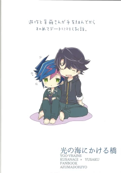 Page 28 of Hikari no umi ni kakeru hashi