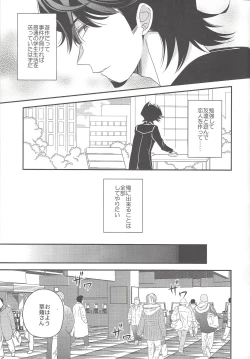 Page 6 of Hikari no umi ni kakeru hashi