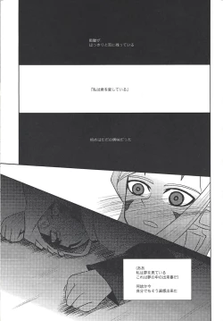 Page 4 of Watashi to Iu Genshou Go