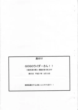 Page 12 of Go go rider-san